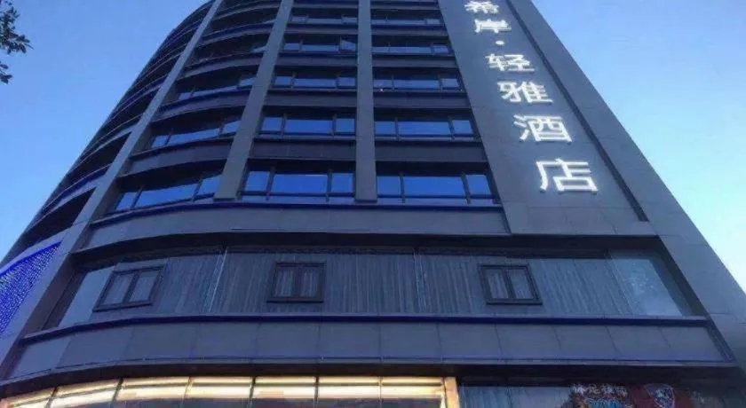 Xana Lite Guangzhou Shixi Metro Station