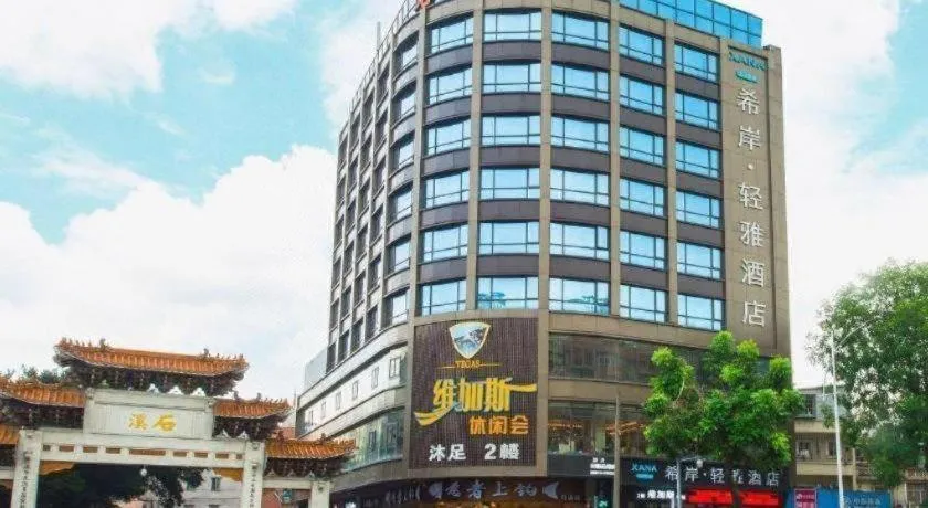 Xana Lite Guangzhou Shixi Metro Station