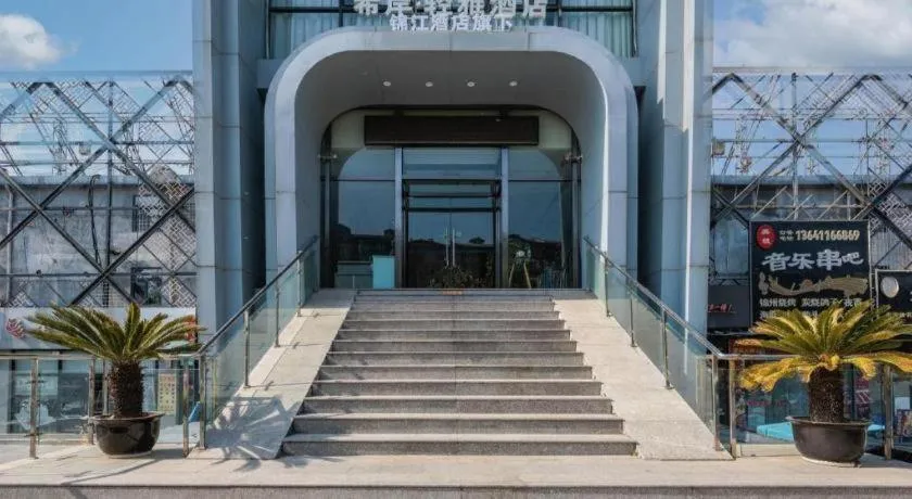 Xana Lite Beijing Liangxiang University City Branch