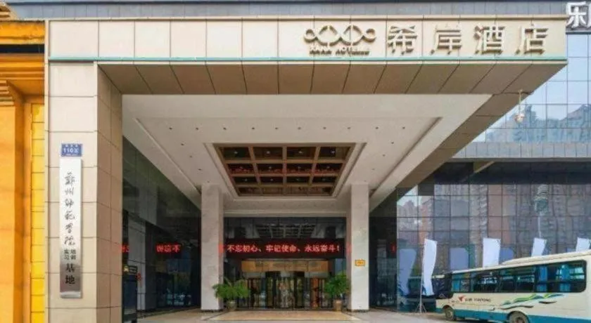 Xana Hotelle Zhengzhou Guoji Branch