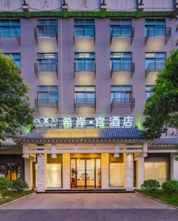 Xana Hotelle Xi'an GONG IP South Gate of Zhonglou