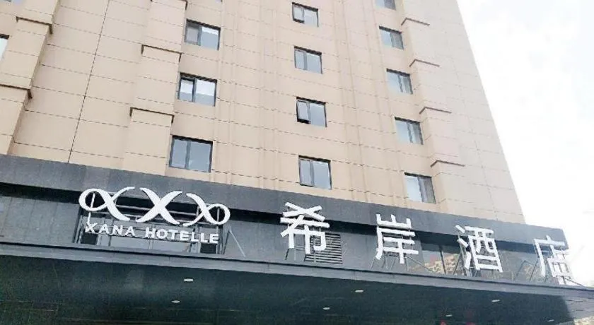 Xana Hotelle Jinan Daminghu North Gate