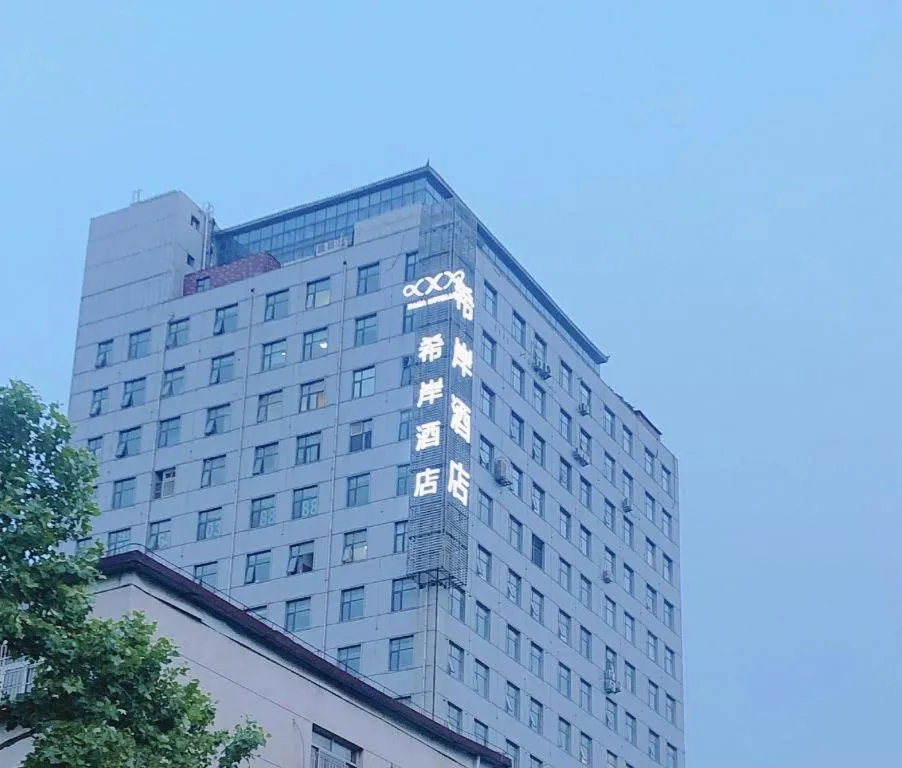 Xana Hotelle Jinan Daminghu North Gate