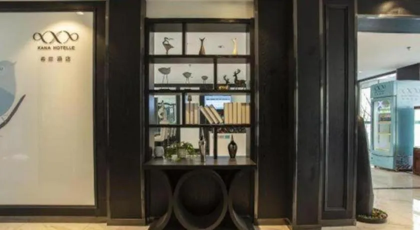 Xana Hotelle Shihezi Junken Museum Branch