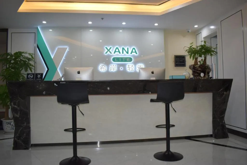 Xana Lite Hefei Railway South Station