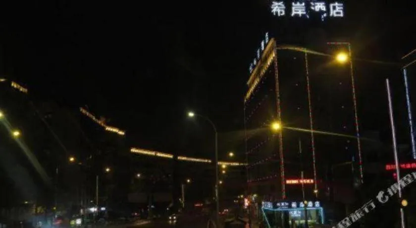 Xana Hotelle Neijiang City Center Branch