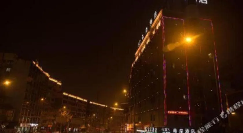 Xana Hotelle Neijiang City Center Branch