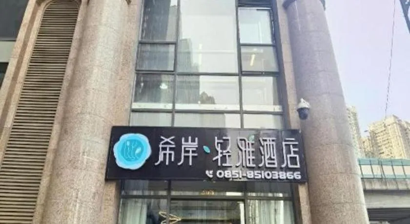 Xana Lite Guiyang Huaguoyuan Shuangzi Towers