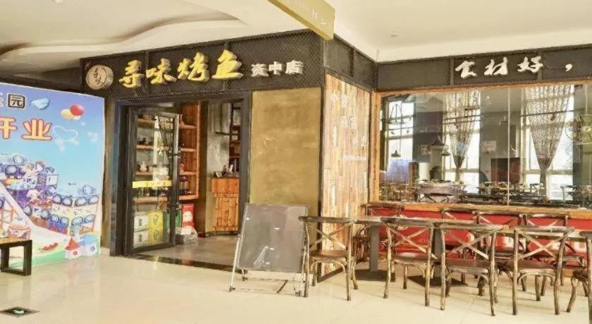 Xana Lite Neijiang Zizhong Shanghehui Branch