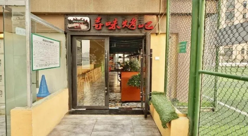 Xana Lite Neijiang Zizhong Shanghehui Branch