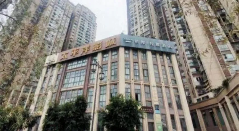 Xana Lite Neijiang Zizhong Shanghehui Branch
