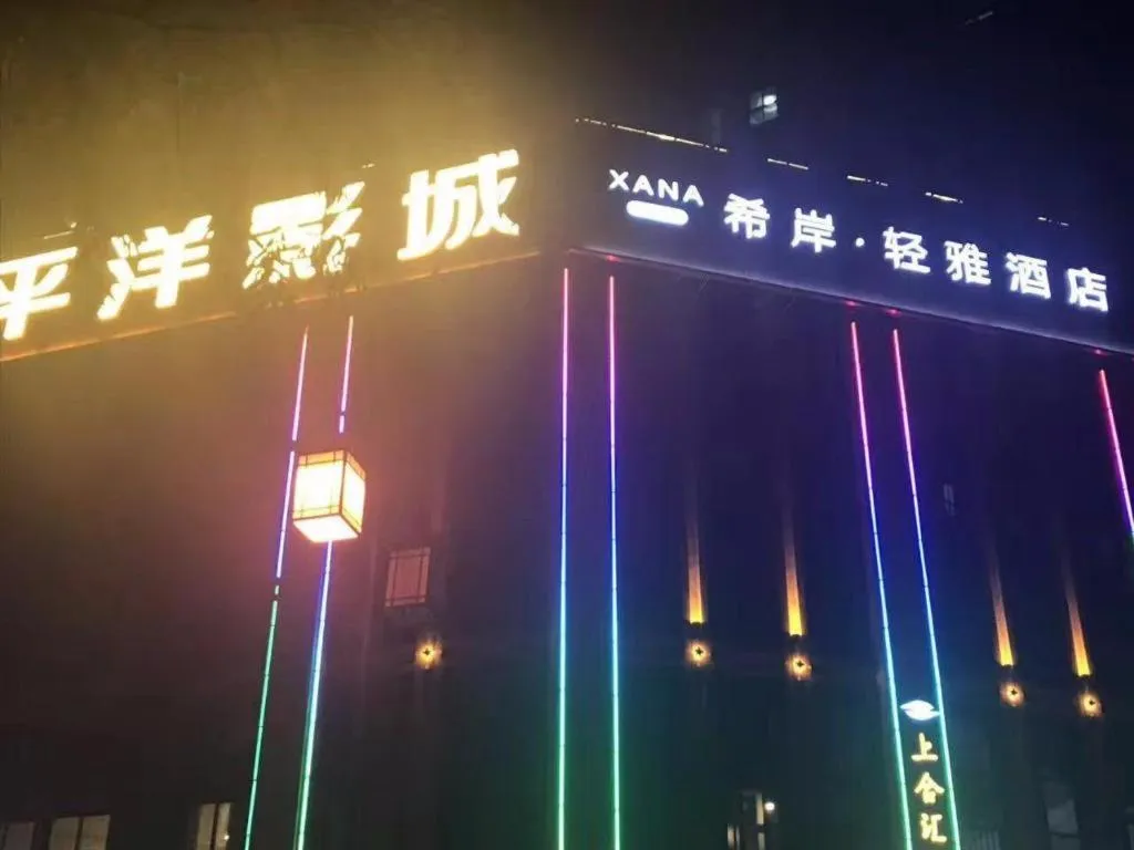 Xana Lite Neijiang Zizhong Shanghehui Branch