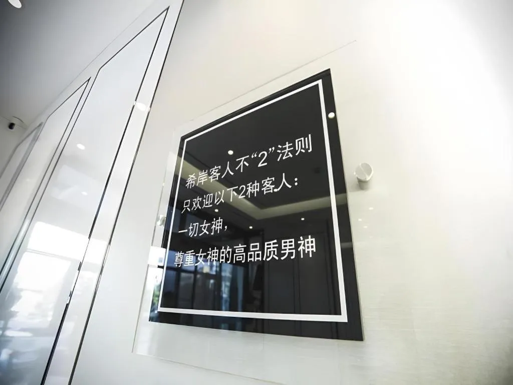 Xana Lite·Dunhua Railway Station