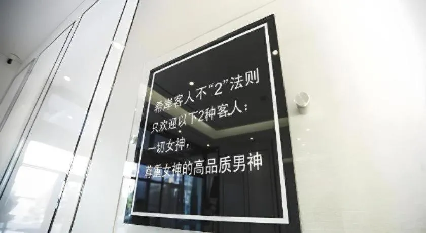 Xana Lite·Dunhua Railway Station