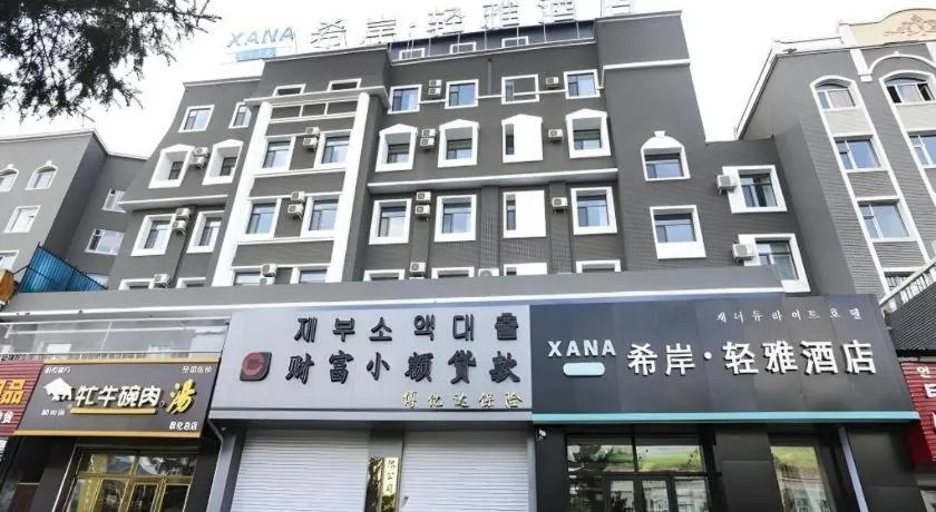 Xana Lite·Dunhua Railway Station