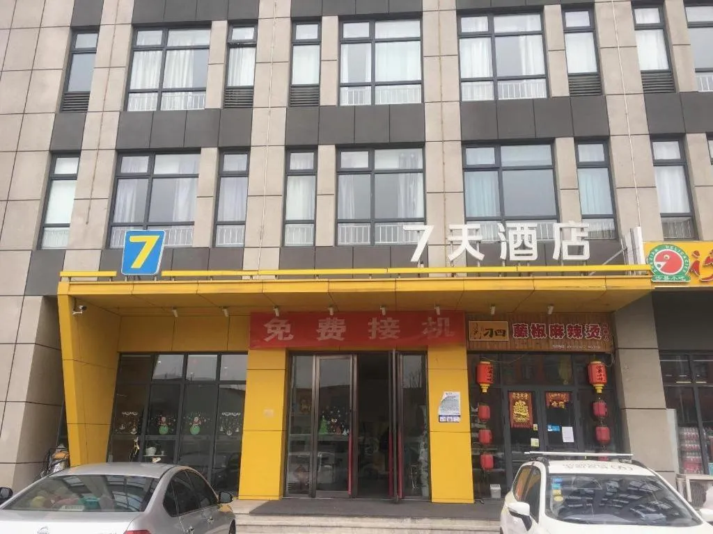 7Days Inn Tianjin Airport NO.1 Bridge Branch