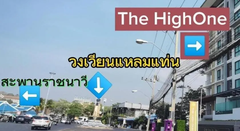 The High One