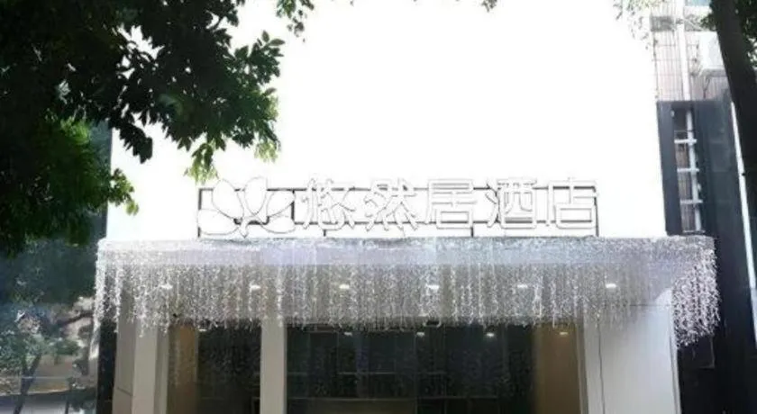 Leisurely Hotel Shenzhen