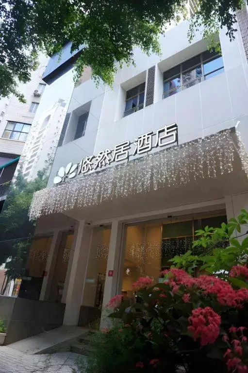 Leisurely Hotel Shenzhen Leisurely Hotel Shenzhen