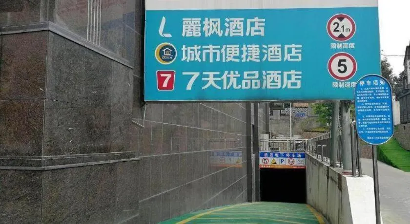 7Days Premium Yichang Railway Station East