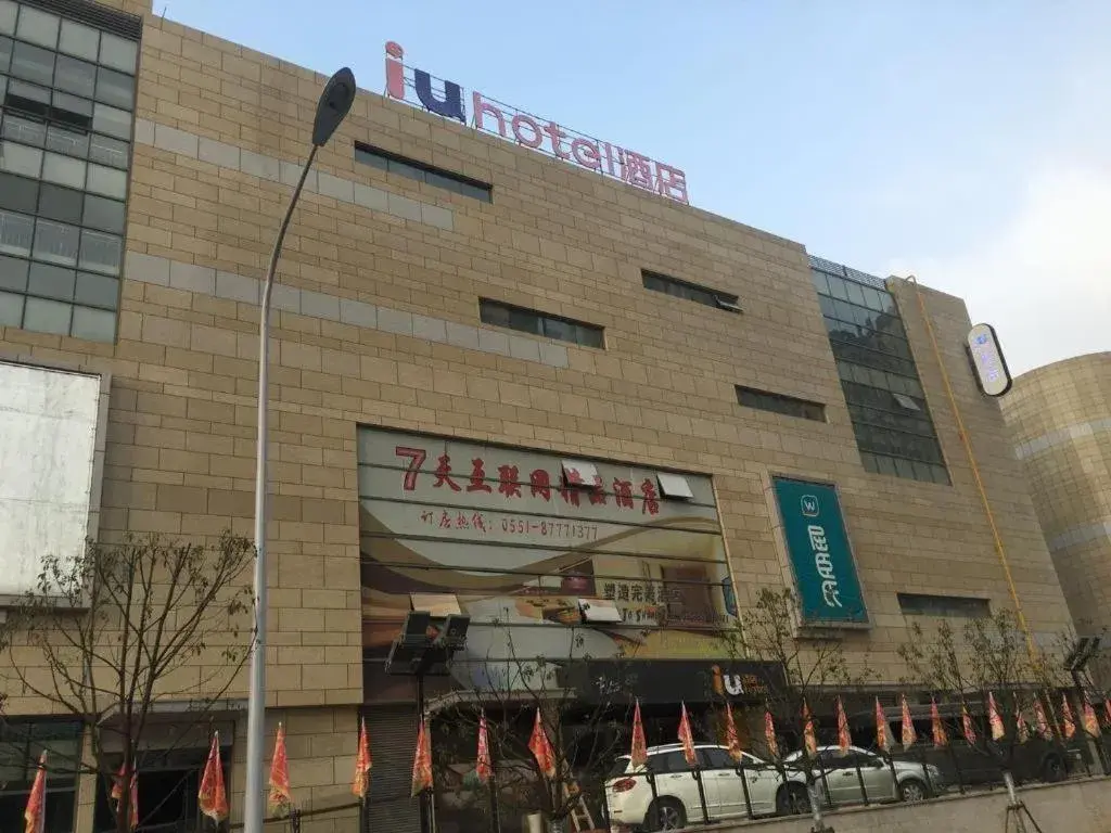IU Hotels·Hefei Lujiang Andeli Plaza IU Hotels·Hefei Lujiang Andeli Plaza
