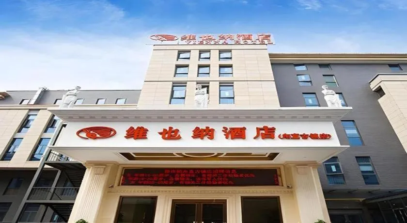 Vienna 3 Best Hotel Jiangsu Suzhou Zhouzhuang Luzhi Ancient Town