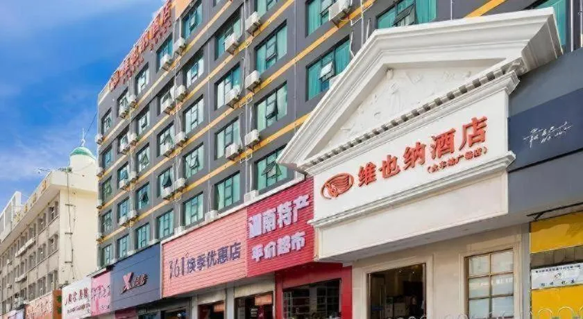 Vienna Hotel Changsha Wuyi Avenue Railway Station