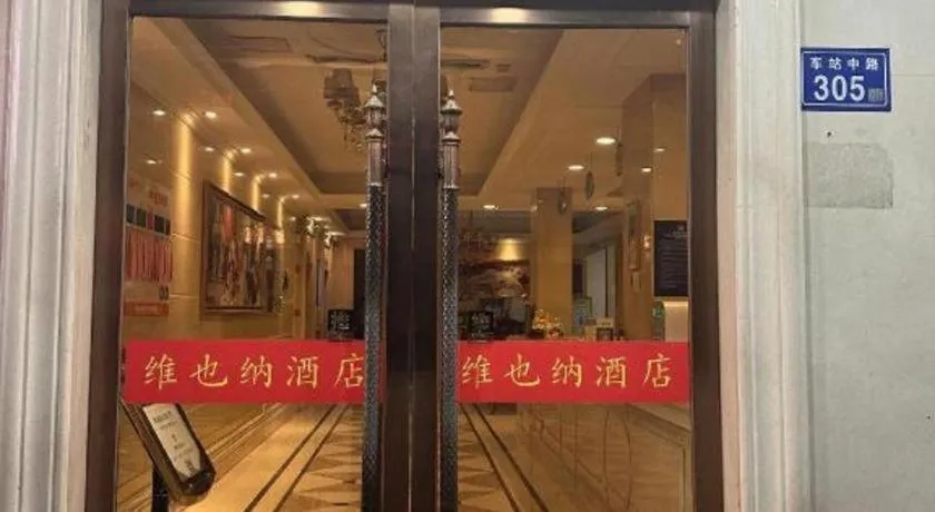 Vienna Hotel Changsha Wuyi Avenue Railway Station