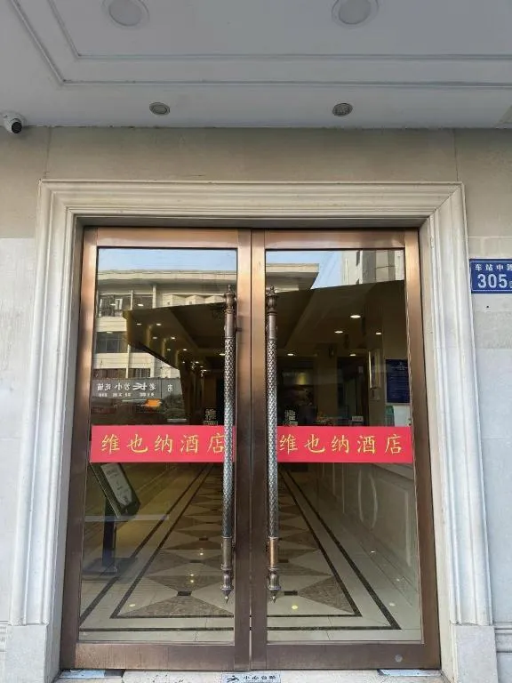 Vienna Hotel Changsha Wuyi Avenue Railway Station