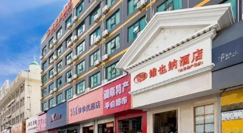 Vienna Hotel Changsha Wuyi Avenue Railway Station