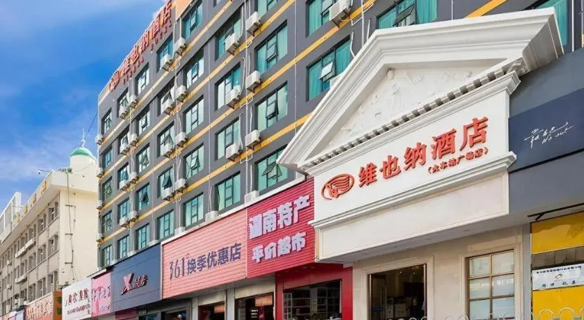 Vienna Hotel Changsha Wuyi Avenue Railway Station