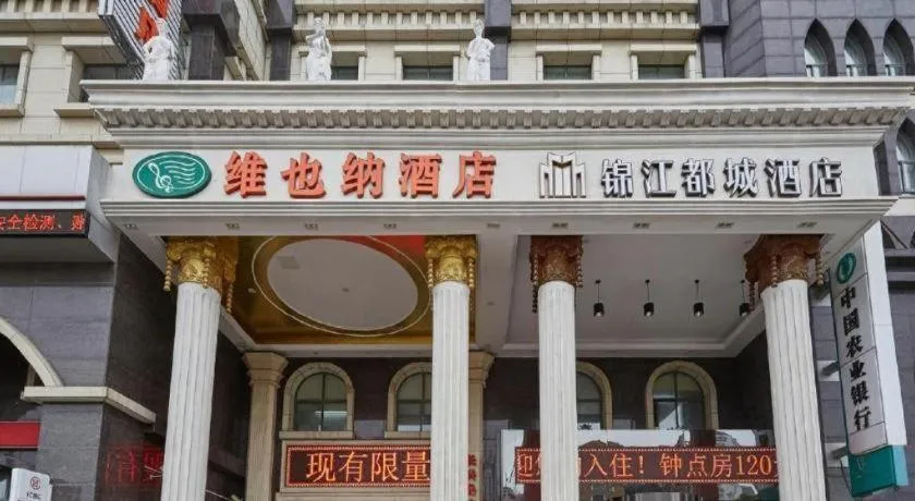 Vienna Shanghai Chongming Changxing Island