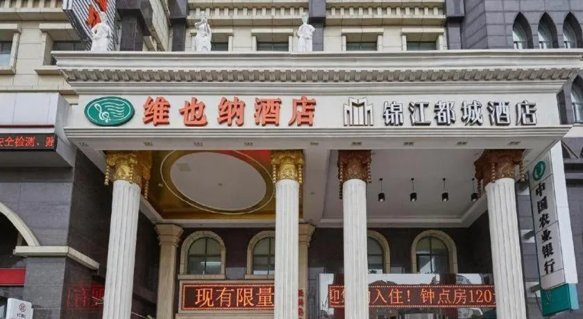 Vienna Shanghai Chongming Changxing Island