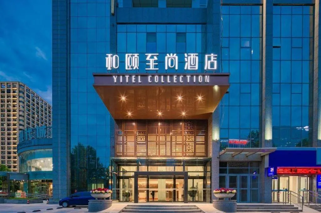 Yitel Xi'an Hi-tech Zone Wanda Plaza