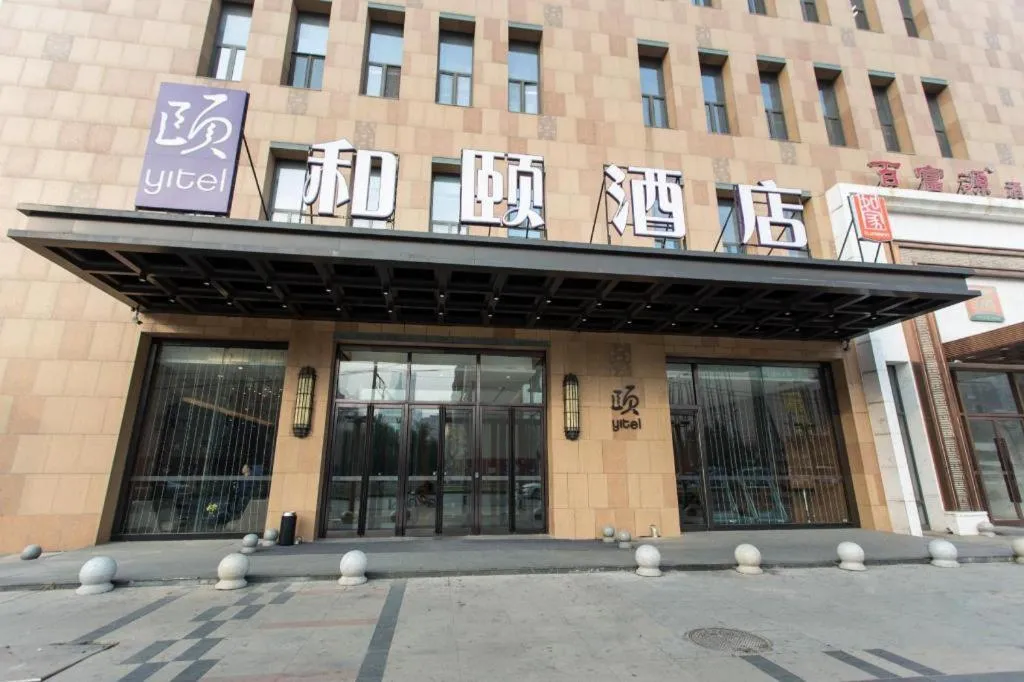 Yitel Shenyang Hunnan Olympic Sports Center Wanda Plaza