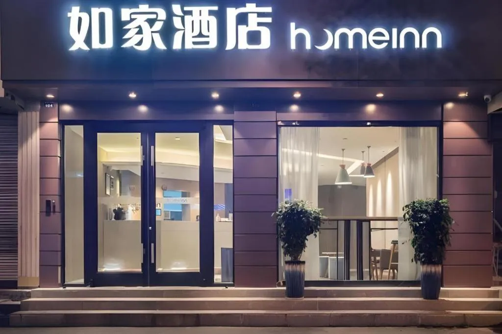 Home Inn Neo Leshan Central Food Street