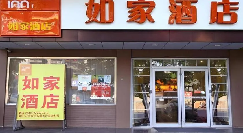 Home Inn Neo Leshan Central Food Street