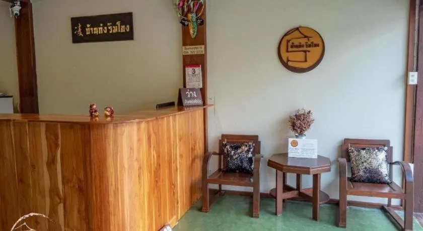 BankongRimkhong Chiangkhan - Adult Only