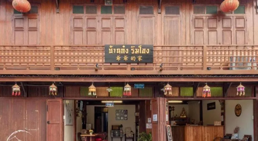 BankongRimkhong Chiangkhan - Adult Only