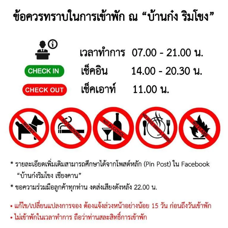 BankongRimkhong Chiangkhan - Adult Only