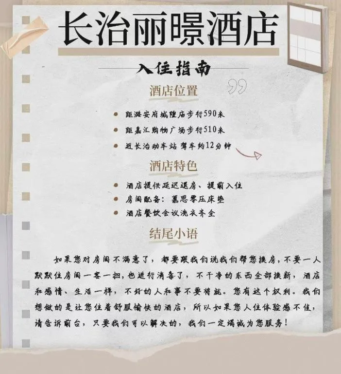 Lavande Hotels Changzhi City God Temple