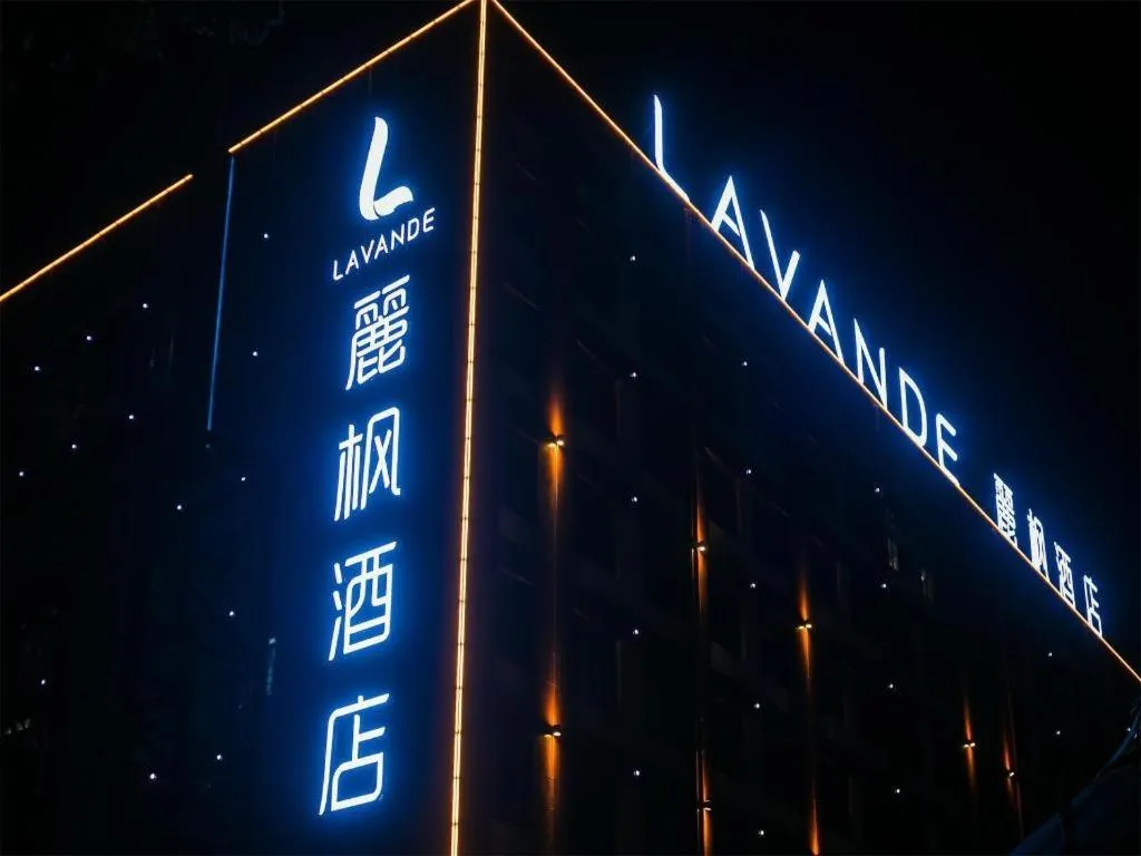 Lavande Hotels Tianjin Wuqing Highspeed ​​Railway Station Daguangming Center