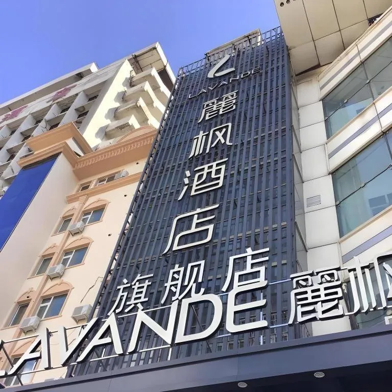Lavande Hotels Harbin Railway Station Zhanqian Square