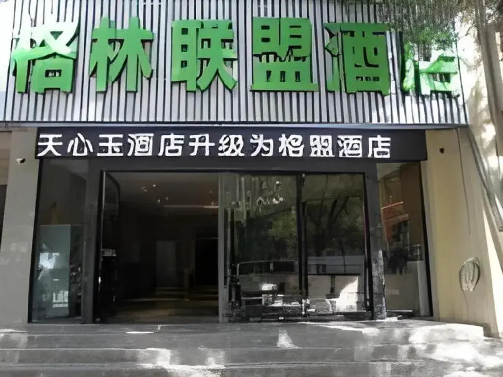 GreenTree Alliance Hotel Lhasa Potala Palace Norbulingka GreenTree Alliance Hotel Lhasa Potala Palace Norbulingka