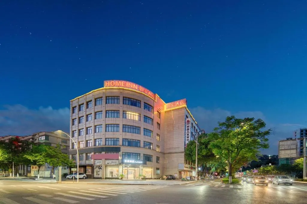 Home Inn Neo Zhuji Zhejiang Agriculture and Forestry University