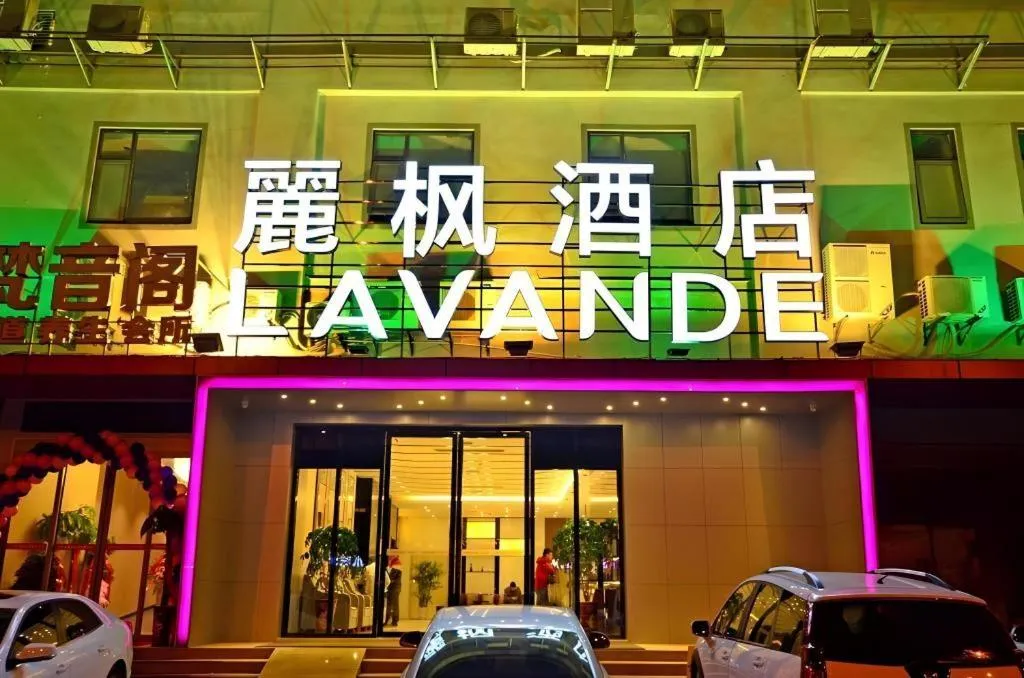 Lavande Hotels·Wuhan Fanhai CBD
