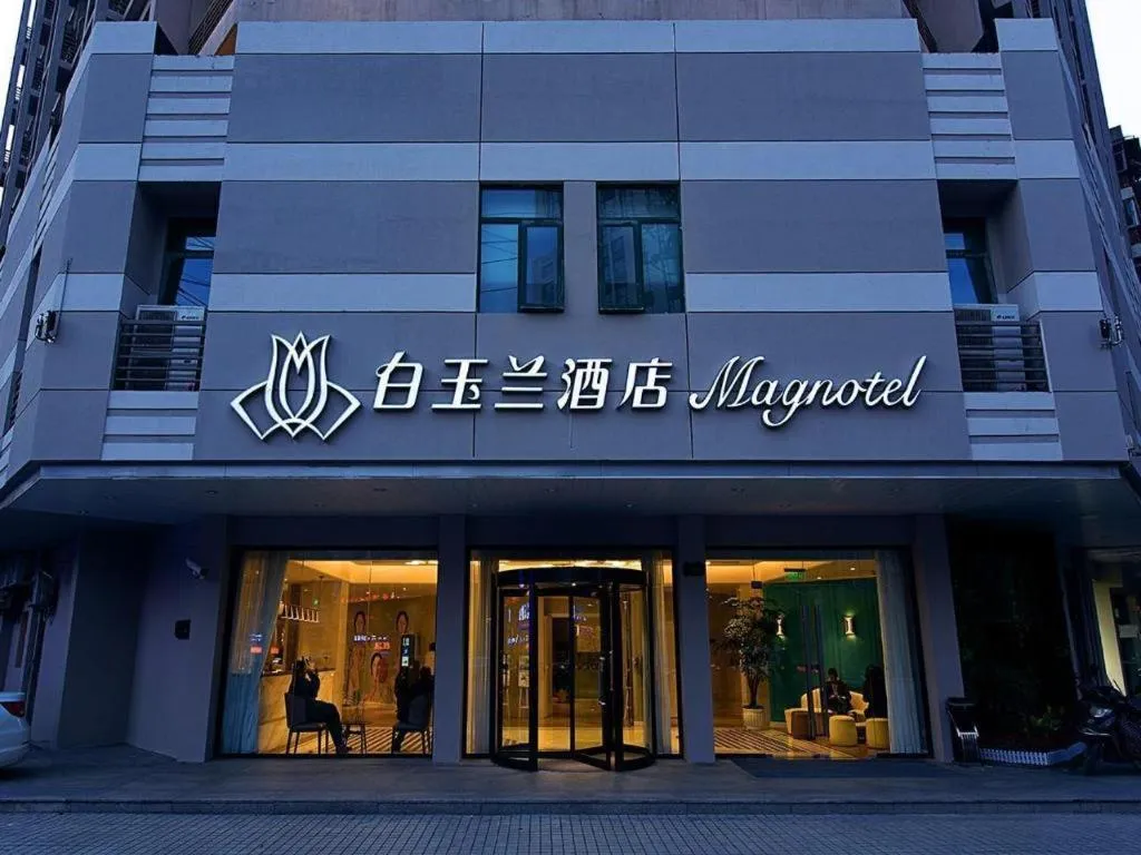 Magnotel Hotel Wuhan Meiyuan Xiaoqu Metro Station Dream Times