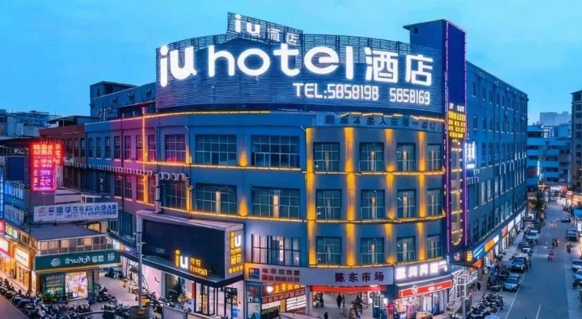 IU Hotels·Nanning Zoo Metro Station RT-Mart