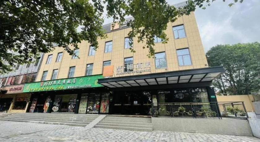 James Joyce Coffetel·Shanghai Zhuanqiao Wanda Plaza