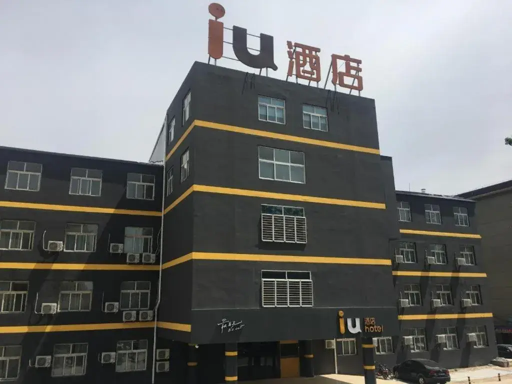 IU Hotels·Hengshui Heping Road Aite Railway Station IU Hotels·Hengshui Heping Road Aite Railway Station